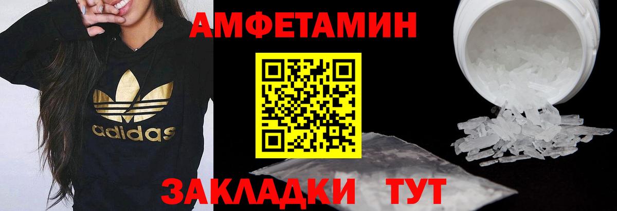 АМФ 97%  Amphetamine  Нурлат  Вход с VPN 