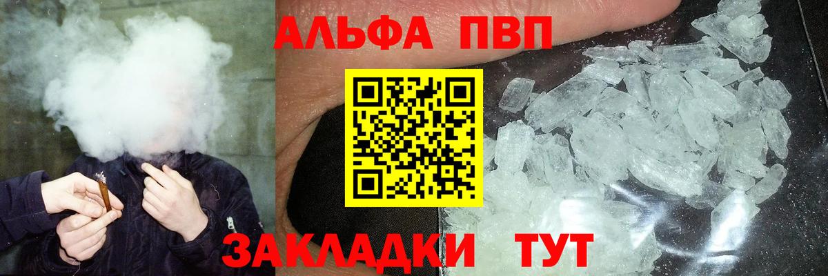 как найти   Alpha-PVP Crystall  Нурлат  Вход с VPN  Альфа ПВП крисы CK  А ПВП СК  Alfa_PVP 