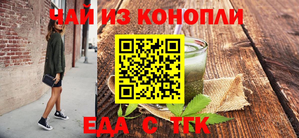 Cannafood марихуана  Вход с VPN  Нурлат 