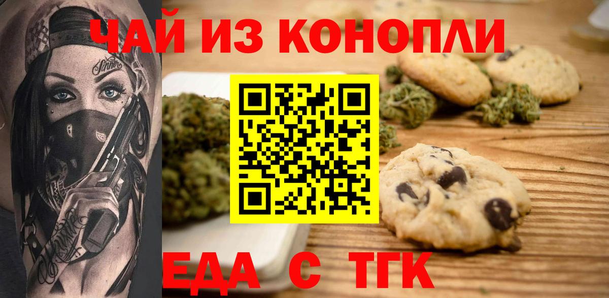 Canna-Cookies марихуана Нурлат