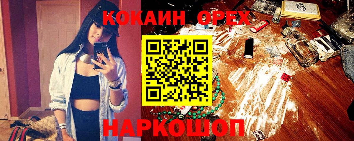 Кокаин Columbia  Кокаин VHQ  где купить   Вход с VPN  Нурлат 