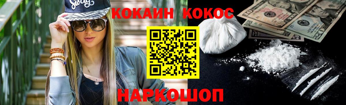 КОКАИН Боливия Нурлат
