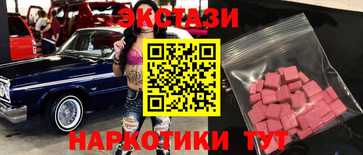 ЭКСТАЗИ 250 мг  Вход с VPN  наркота  ЭКСТАЗИ  ЭКСТАЗИ Philipp Plein  Нурлат 