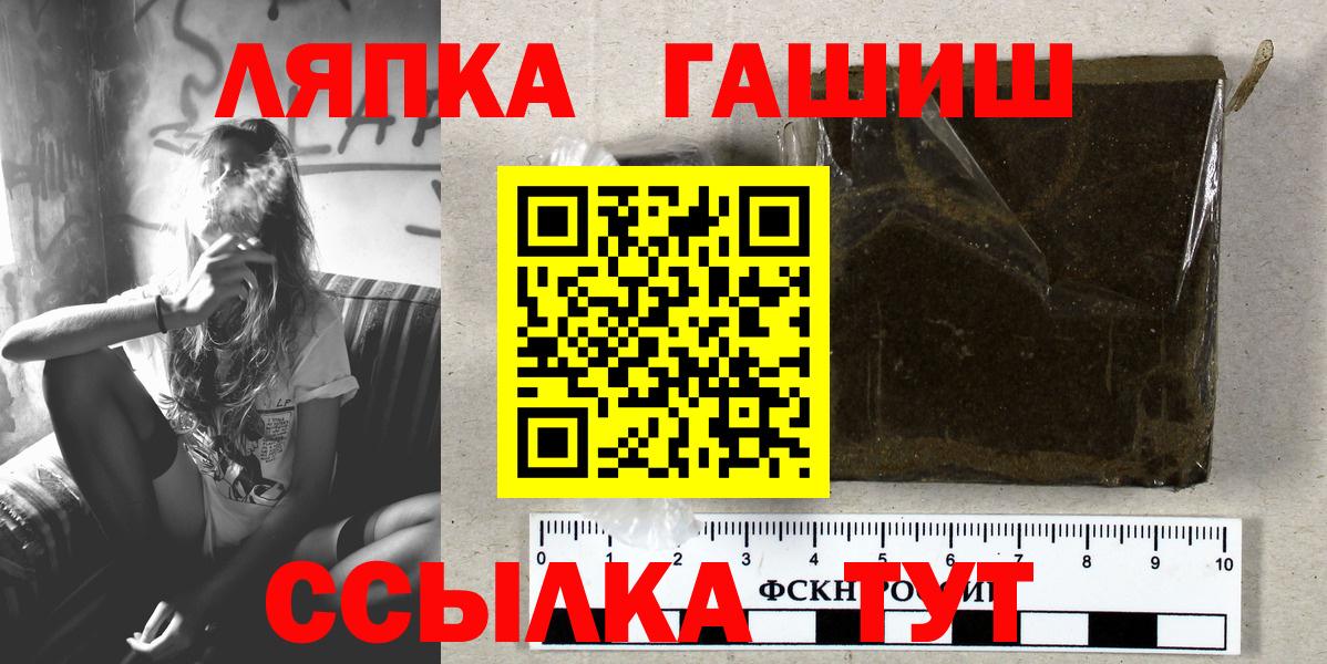 ГАШИШ  ГАШИШ индика сатива  Вход с VPN  Нурлат 
