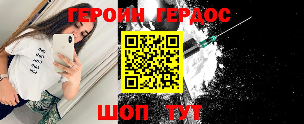 Нурлат  ГЕРОИН Heroin  Героин  Вход с VPN 