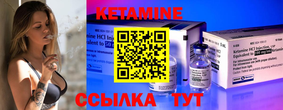 Кетамин VHQ  Кетамин VHQ  Нурлат  Вход с VPN 