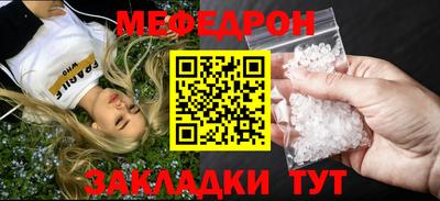 мяу мяу кристалл Свободный