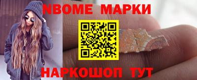 наркотики Сланцы