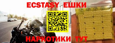 экстази Славянск-на-Кубани