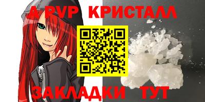 мяу мяу кристалл Свободный
