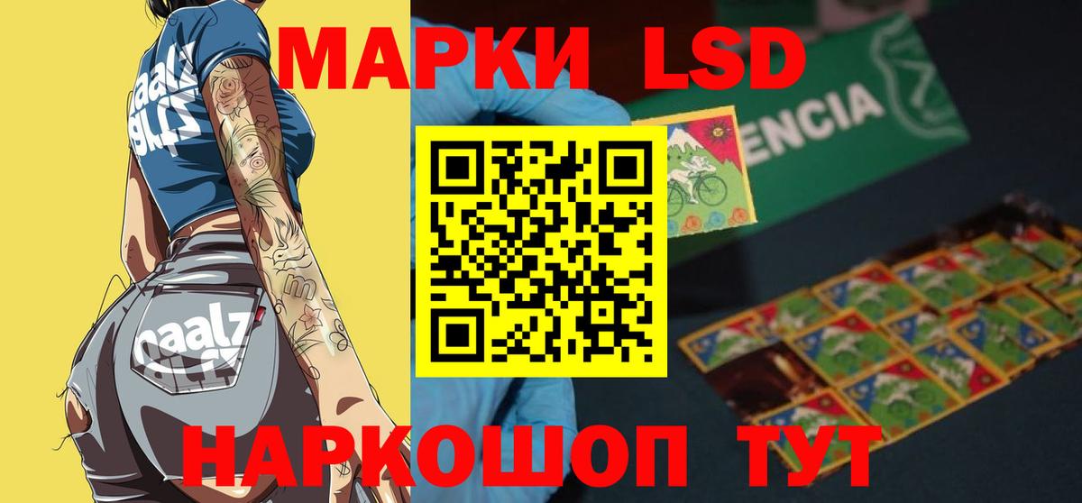 Лсд 25 экстази кислота  Вход с VPN  Лсд 25 экстази ecstasy  Нурлат 