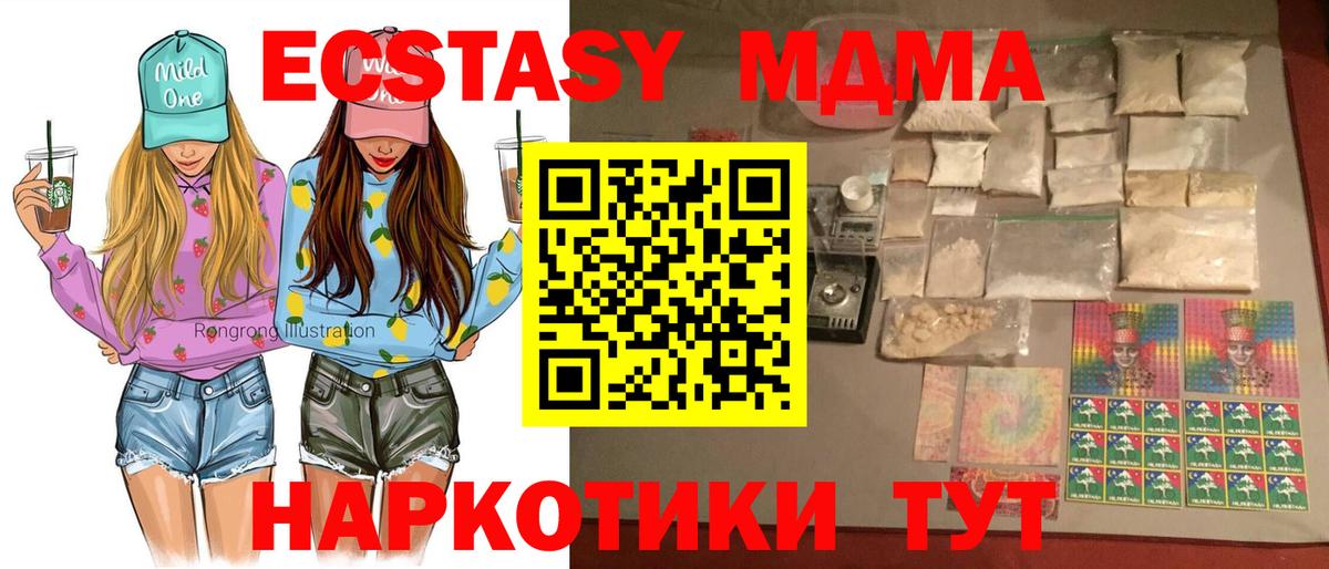 МДМА  Вход с VPN  Нурлат  МДМА кристаллы  МДМА crystal 