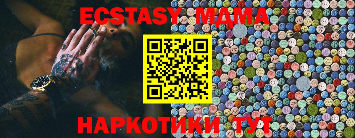 MDMA crystal Нурлат
