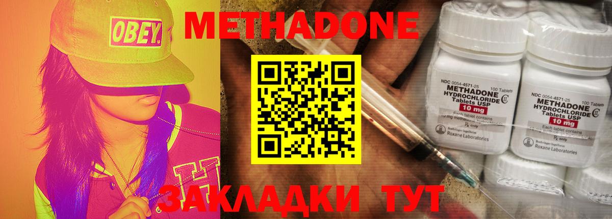 Нурлат  Метадон белоснежный  Метадон белоснежный  ОМГ ОМГ ТОР  Вход с VPN 