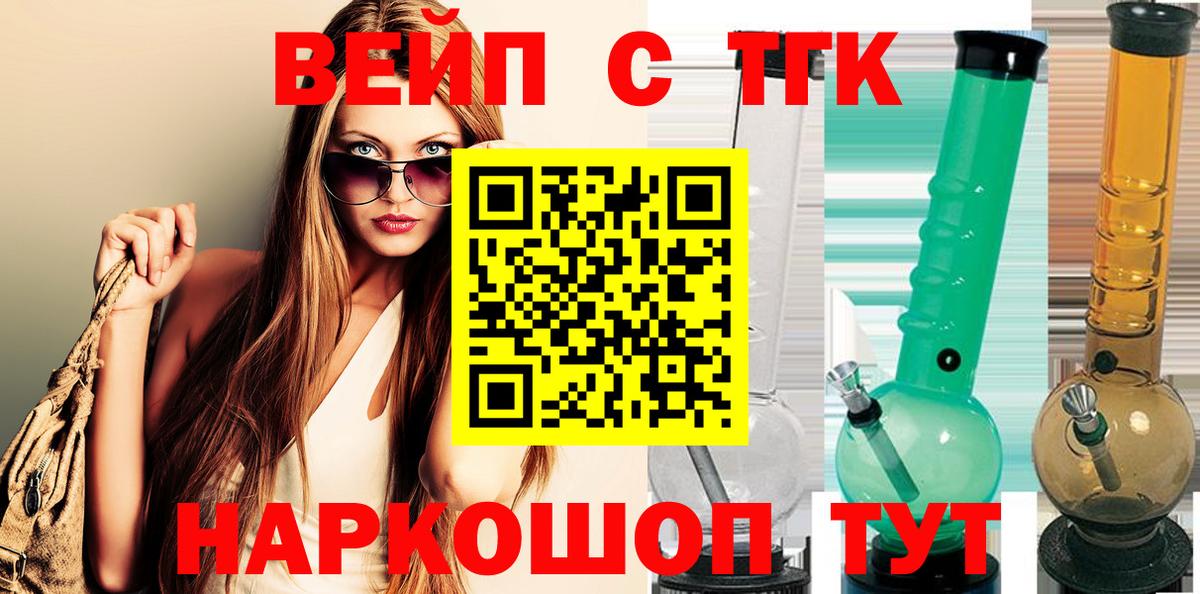 Нурлат  ТГК Wax  Вход с VPN  Дистиллят ТГК вейп 